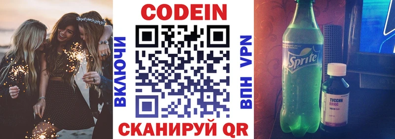 мега зеркало  Фатеж  Codein Purple Drank 